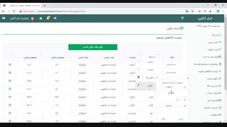 گزارش گیری آسان در نرم افزار انبارداری انبارآنلاین