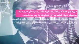 موشن گرافیک | چهار روایت از تجربه هزینه سازش - عربستان