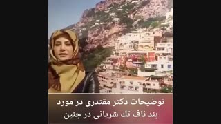 بند ناف تک شریانی در جنین