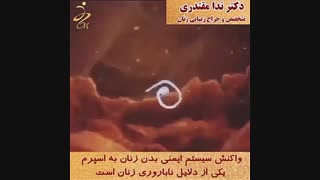 علت ناباروری زنان چیست؟