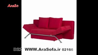 کاناپه مبل تختخواب شو (تخت شو) دو نفره همراه با نشیمن دو نفره مدل D22  آرا سوفا