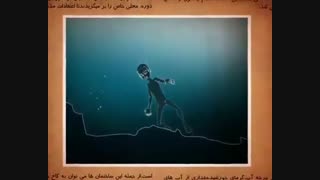 چرا کسانی که در سدّها شنا میکنن غرق میشن !
