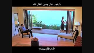 شیشه متحرک آکاردئونی