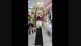 سفارش تاج گل در کرج