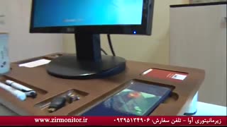 زیر مانیتوری آوا