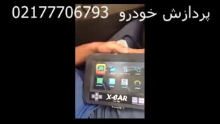 دستگاه دیاگ ایکس کار