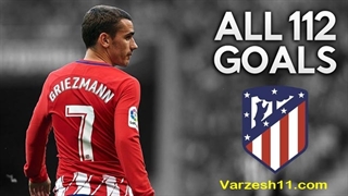 112 گل زیبای آنتوان گریزمان برای اتلتیکو مادرید از فصل 2014 تا 2018