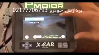 ایکس کار