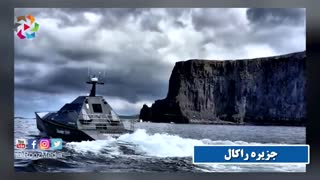 8 تا از خطرناک ترین جزایر در جهان