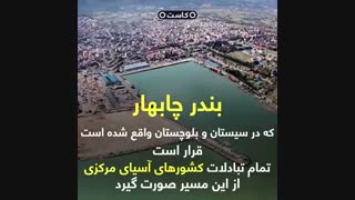 چه کسی به دنبال تخریب روابط ایران و پاکستان است؟