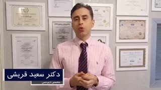 درمان های ارتودنسی | دکتر سعید قریشی