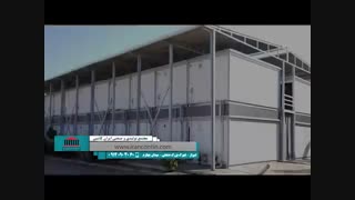 ایران کانتین، رؤیای مردم ایران زمین!