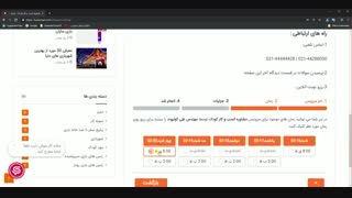 معرفی قابلیت رزرو آنلاین نوبت مشاوره