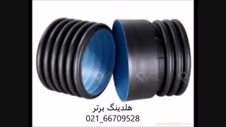 لوله کاروگیت