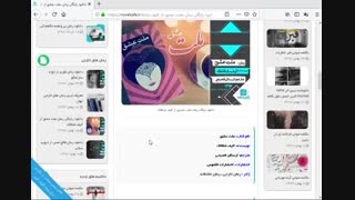 دانلود رایگان کتاب ملت عشق