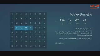 قالب html در دست ساخت کامینگ