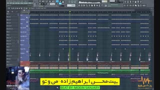 بیت محسن ابراهیم زاده – من و تو