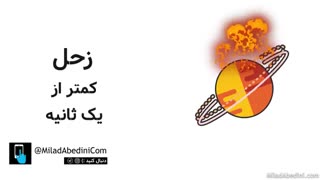 چقدر بدون لباس و تجهیزات میتونیم روی هر سیاره زنده بمونیم؟