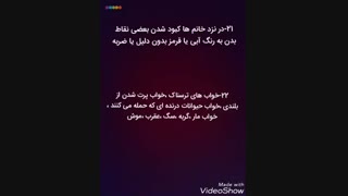 علائم جن عاشق در جسم انسان