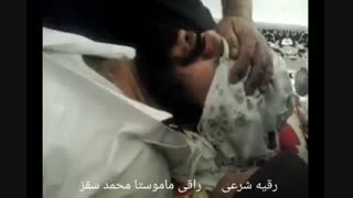 باطل طلسم جادو - اخراج موکل طلسم جن ازجسد انسان