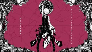 【ウォルピス社】ねぇ、どろどろさん を歌ってみました【提供】
