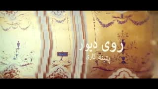 آموزش پتینه کاری در تبریز