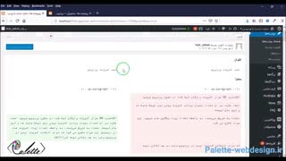 رونوشت پست ها در وردپرس (wordpress post revisions)