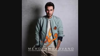 دانلود آهنگ مهدی احمدوند به نام فرهاد
