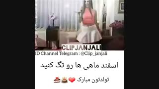 تولدتون مبارک اسفند ماهی هاD: