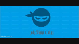 دانلود رایگان نینجاگرام کرک شده نسخه 7.3.4