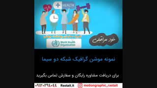 موشن گرافیک | 09120294044