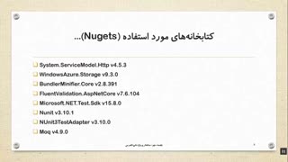 بررسی ساختار ناپ‌کامرس