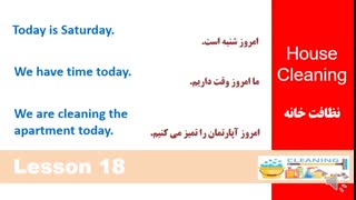 بخشی از درس هجدهم مکالمه زبان انگلیسی در 90 روز (عفت بهبود)