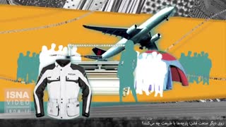 روی خشنِ صنعت فشن