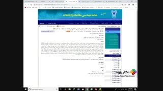نگار پژوه :: استخراج و چاپ مقالات از پایان نامه