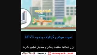 موشن گرافیک | 09120294044