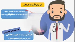 فرم مراقبت تا درمان