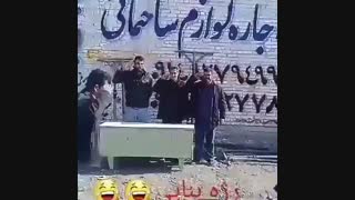 رژه ی بنایی
