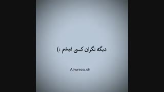 من خیلی تغییر کردم (: