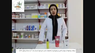 معرفی محصولات نایاب دارو