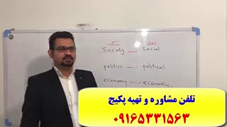 قویترین دوره ی آموزش آزمون آیلتس IELTS با استاد علی کیانپور_آموزش مکالمه آیلتس