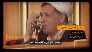 انتشار برای نخستین بار بخشی از مذاکرات اجلاسیه ۱۵ مرداد۱۳۶۸ مجلس خبرگان رهبری