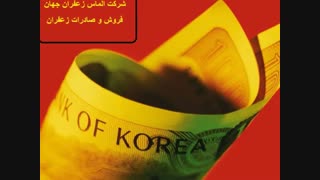 بهترین بازار فروش زعفران ارگانیک و قیمت زعفران ارگانیک