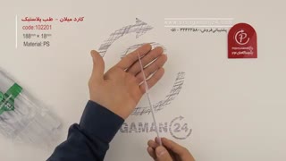 کارد میلان شفاف