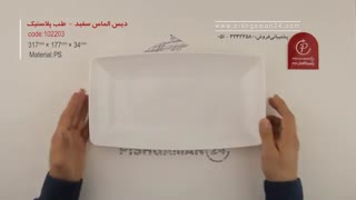 دیس الماس کوچک سفید