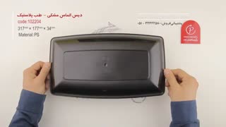 دیس الماس کوچک مشکی