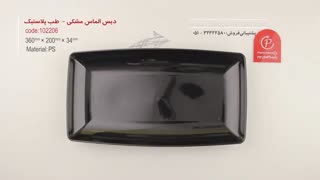 دیس الماس بزرگ مشکی