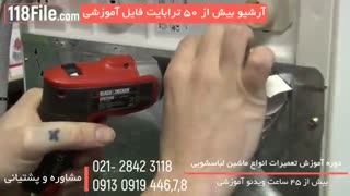 تعمیرات ماشین لباسشویی صد در صد تضمینی-09130919446
