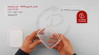 ظرف مایکروویو M240 با درب