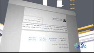 تازه های فناوری - موتور جستجوی امین